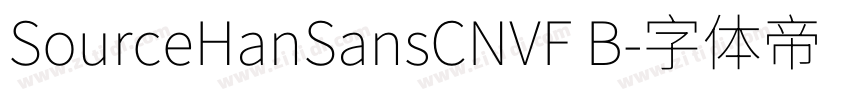 SourceHanSansCNVF B字体转换 SourceHanSansCNVF B字体转换